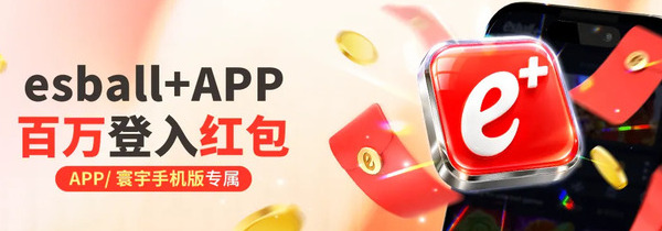 快闪esball+APP-麻將