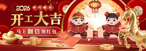 开工红包马上翻倍领_麻將胡了